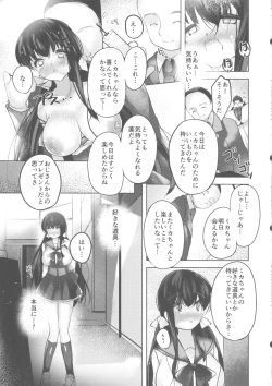 Page 6 of Watashi no Milk, Shibotte Kudasai