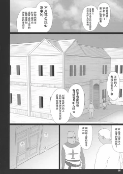 Page 7 of El toiu Shoujo no Monogatari X8