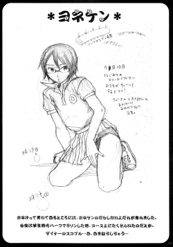 Page 14 of OPPAI MANKO CHINPOGAINER