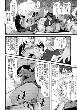 Page 20 of OPPAI MANKO CHINPOGAINER