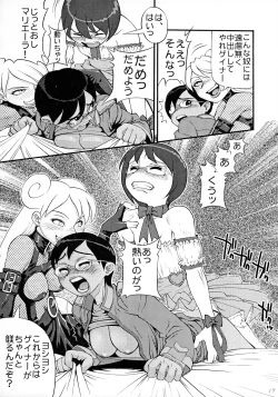 Page 21 of OPPAI MANKO CHINPOGAINER