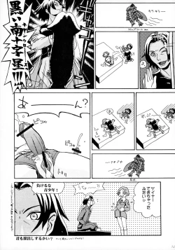 Page 34 of OPPAI MANKO CHINPOGAINER