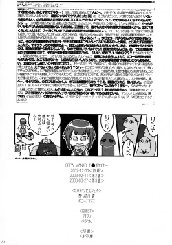 Page 37 of OPPAI MANKO CHINPOGAINER