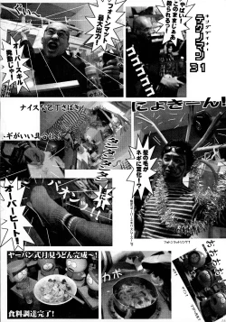 Page 38 of OPPAI MANKO CHINPOGAINER