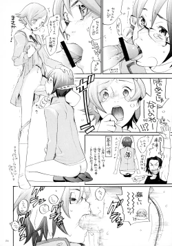 Page 8 of OPPAI MANKO CHINPOGAINER