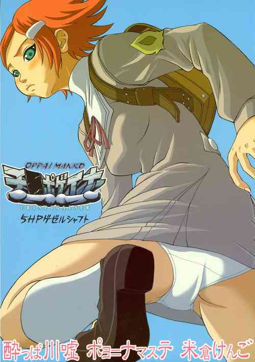 Download OPPAI MANKO CHINPOGAINER