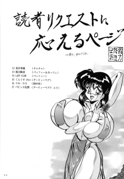 Page 11 of Gegenteil das Gravitation X