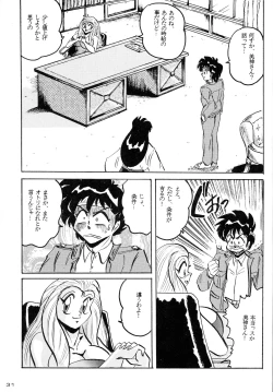 Page 31 of Gegenteil das Gravitation X