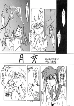 Page 46 of Gegenteil das Gravitation X