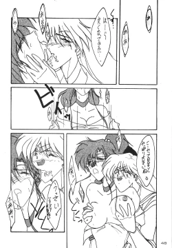 Page 48 of Gegenteil das Gravitation X