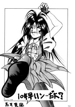 Page 54 of Gegenteil das Gravitation X