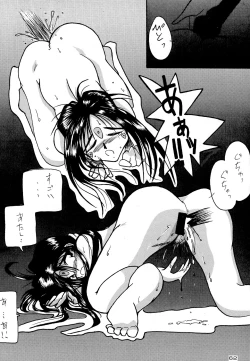 Page 62 of Gegenteil das Gravitation X