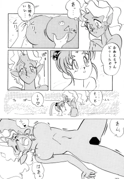 Page 70 of Gegenteil das Gravitation X