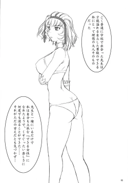 Page 3 of Sensei to Watashi