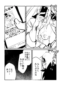 Page 10 of HoteHeal Sokuhime Super Cool Bitch Sokushaku Hen