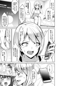 Page 111 of COMIC Magnum Vol. 145