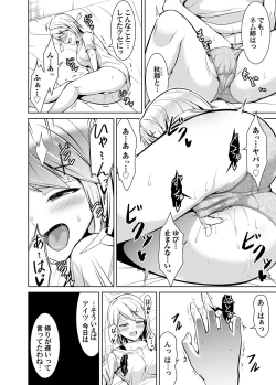 Page 112 of COMIC Magnum Vol. 145