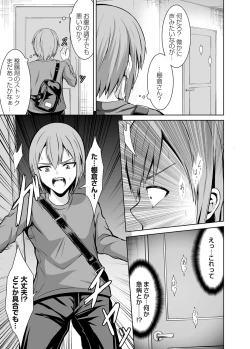 Page 115 of COMIC Magnum Vol. 145