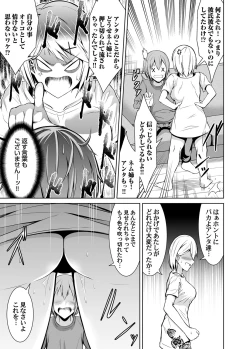 Page 119 of COMIC Magnum Vol. 145