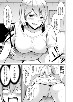 Page 121 of COMIC Magnum Vol. 145