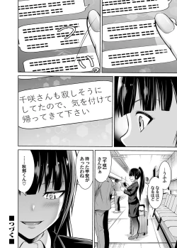 Page 132 of COMIC Magnum Vol. 145