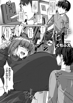 Page 133 of COMIC Magnum Vol. 145