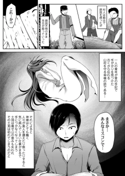 Page 165 of COMIC Magnum Vol. 145