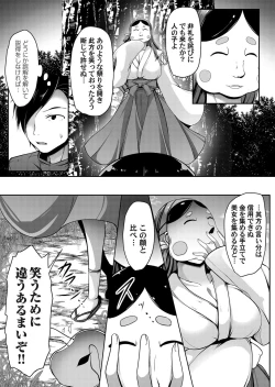 Page 167 of COMIC Magnum Vol. 145