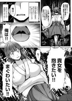 Page 169 of COMIC Magnum Vol. 145