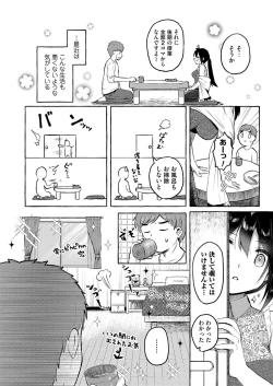 Page 194 of COMIC Magnum Vol. 145