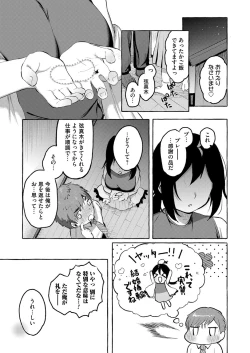 Page 197 of COMIC Magnum Vol. 145