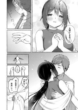 Page 198 of COMIC Magnum Vol. 145