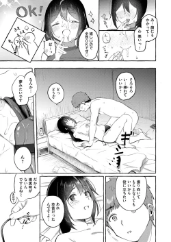 Page 205 of COMIC Magnum Vol. 145