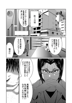 Page 44 of COMIC Magnum Vol. 145