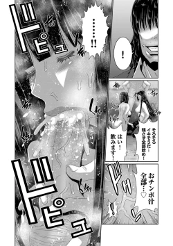 Page 54 of COMIC Magnum Vol. 145