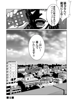 Page 64 of COMIC Magnum Vol. 145