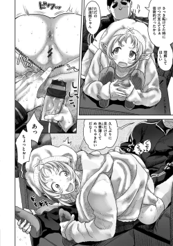 Page 52 of Eromantic Days