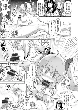 Page 93 of Eromantic Days