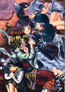 Page 2 of MEKABU-STARSHIP