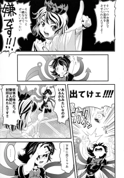 Page 7 of MEKABU-STARSHIP