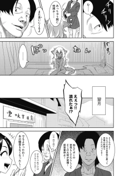 Page 101 of G-Edge Vol.014