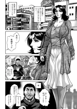 Page 112 of G-Edge Vol.014