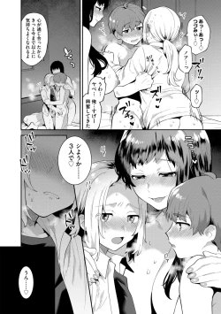 Page 24 of G-Edge Vol.014