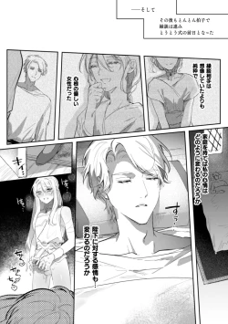 Page 4 of Intou KyuuteishiCh. 3