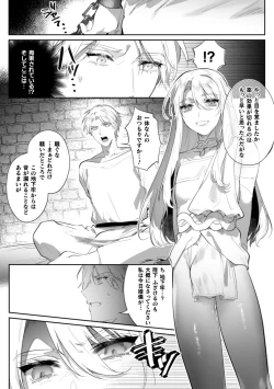 Page 5 of Intou KyuuteishiCh. 3