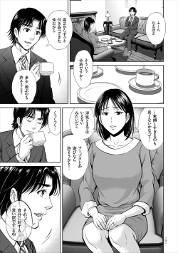 Page 151 of Game Furin Numa