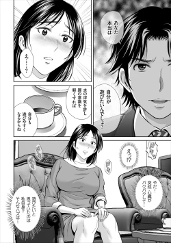 Page 152 of Game Furin Numa