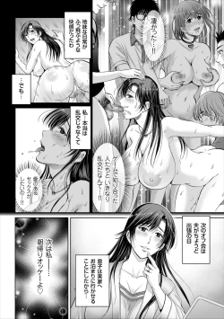 Page 26 of Game Furin Numa