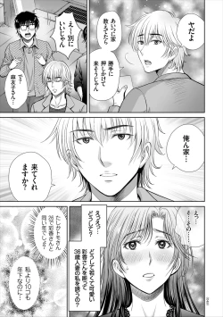 Page 49 of Game Furin Numa