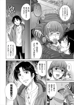 Page 72 of Game Furin Numa